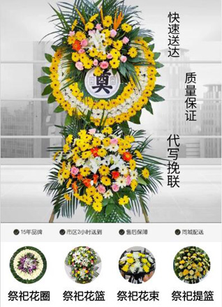 山东济宁汶上县南旺镇南旺四村花圈代送